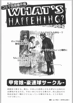 Page 217 of 甲冑娘 真空竜巻突起物