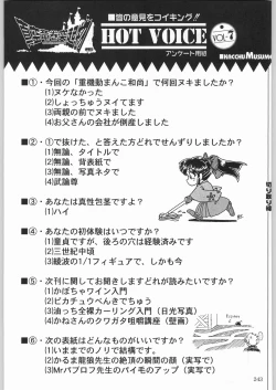 Page 218 of 甲冑娘 真空竜巻突起物