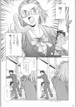 Page 41 of 甲冑娘 真空竜巻突起物