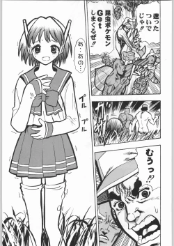 Page 52 of 甲冑娘 真空竜巻突起物