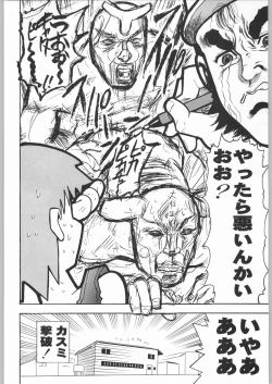 Page 59 of 甲冑娘 真空竜巻突起物