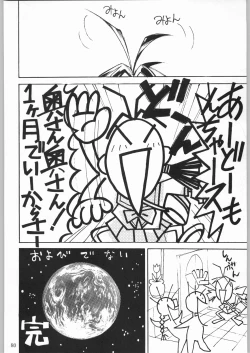 Page 79 of 甲冑娘 真空竜巻突起物