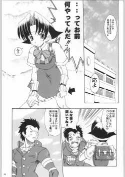 Page 84 of 甲冑娘 真空竜巻突起物