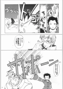 Page 86 of 甲冑娘 真空竜巻突起物