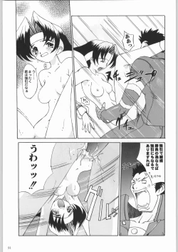 Page 90 of 甲冑娘 真空竜巻突起物