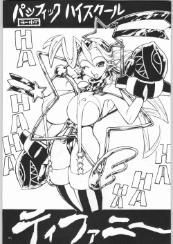 Page 94 of 甲冑娘 真空竜巻突起物