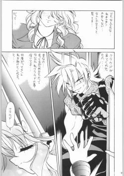 Page 98 of 甲冑娘 真空竜巻突起物