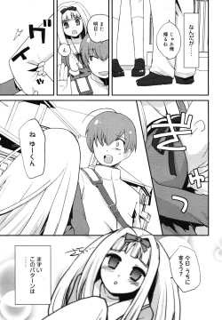 Page 101 of COMIC Megamilk 2010-12 Vol. 06