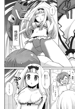 Page 104 of COMIC Megamilk 2010-12 Vol. 06