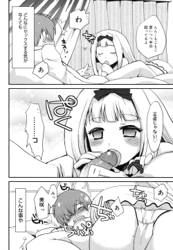 Page 106 of COMIC Megamilk 2010-12 Vol. 06