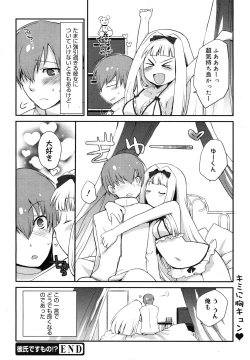 Page 116 of COMIC Megamilk 2010-12 Vol. 06