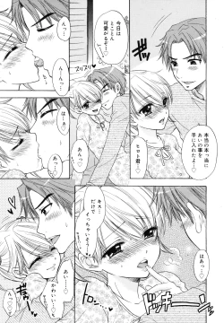 Page 121 of COMIC Megamilk 2010-12 Vol. 06