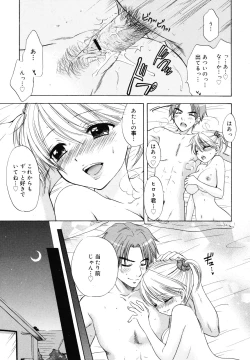 Page 131 of COMIC Megamilk 2010-12 Vol. 06