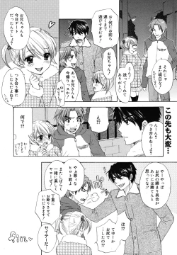 Page 132 of COMIC Megamilk 2010-12 Vol. 06