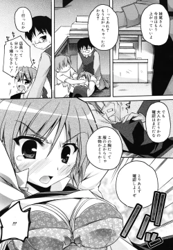 Page 138 of COMIC Megamilk 2010-12 Vol. 06