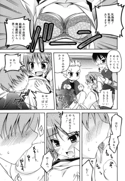 Page 139 of COMIC Megamilk 2010-12 Vol. 06