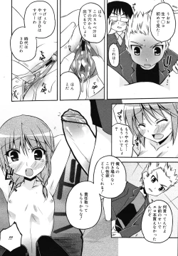 Page 142 of COMIC Megamilk 2010-12 Vol. 06