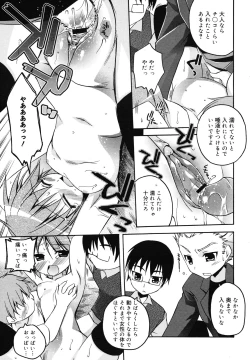 Page 143 of COMIC Megamilk 2010-12 Vol. 06