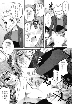 Page 145 of COMIC Megamilk 2010-12 Vol. 06