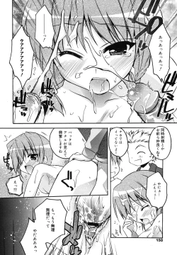 Page 148 of COMIC Megamilk 2010-12 Vol. 06