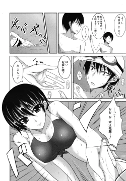 Page 158 of COMIC Megamilk 2010-12 Vol. 06