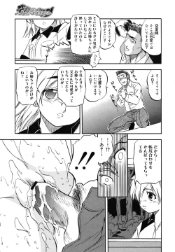 Page 181 of COMIC Megamilk 2010-12 Vol. 06