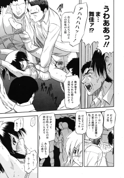 Page 183 of COMIC Megamilk 2010-12 Vol. 06