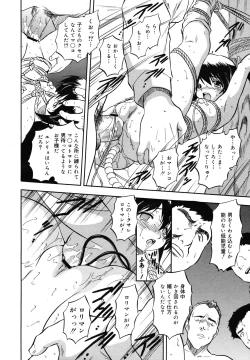 Page 184 of COMIC Megamilk 2010-12 Vol. 06