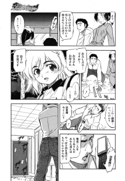 Page 189 of COMIC Megamilk 2010-12 Vol. 06