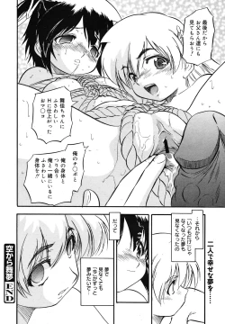 Page 192 of COMIC Megamilk 2010-12 Vol. 06