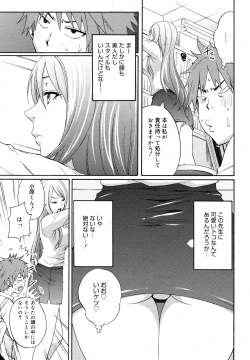 Page 207 of COMIC Megamilk 2010-12 Vol. 06