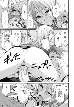 Page 215 of COMIC Megamilk 2010-12 Vol. 06