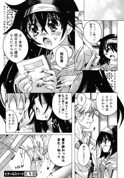 Page 230 of COMIC Megamilk 2010-12 Vol. 06