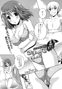 Page 231 of COMIC Megamilk 2010-12 Vol. 06