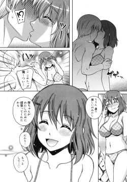 Page 239 of COMIC Megamilk 2010-12 Vol. 06