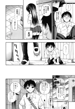 Page 260 of COMIC Megamilk 2010-12 Vol. 06