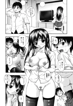 Page 264 of COMIC Megamilk 2010-12 Vol. 06