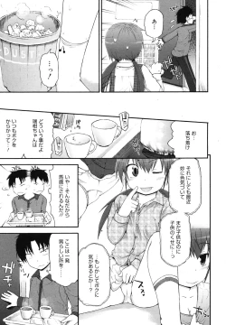 Page 27 of COMIC Megamilk 2010-12 Vol. 06