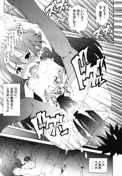 Page 291 of COMIC Megamilk 2010-12 Vol. 06