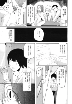 Page 297 of COMIC Megamilk 2010-12 Vol. 06