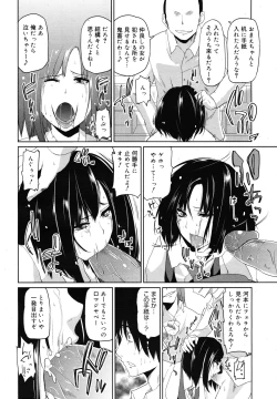 Page 299 of COMIC Megamilk 2010-12 Vol. 06