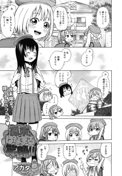 Page 311 of COMIC Megamilk 2010-12 Vol. 06