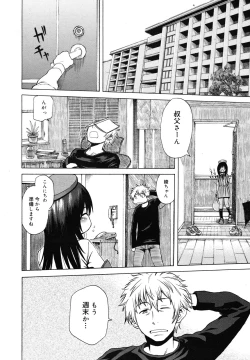 Page 312 of COMIC Megamilk 2010-12 Vol. 06