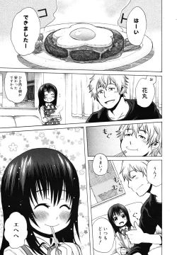 Page 313 of COMIC Megamilk 2010-12 Vol. 06