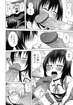 Page 318 of COMIC Megamilk 2010-12 Vol. 06