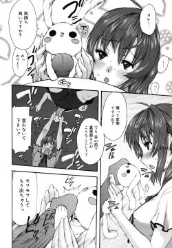 Page 340 of COMIC Megamilk 2010-12 Vol. 06