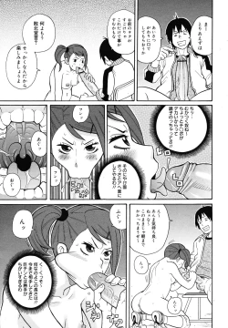 Page 361 of COMIC Megamilk 2010-12 Vol. 06