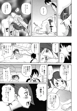 Page 369 of COMIC Megamilk 2010-12 Vol. 06