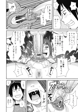 Page 374 of COMIC Megamilk 2010-12 Vol. 06