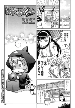 Page 377 of COMIC Megamilk 2010-12 Vol. 06